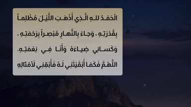 دعاء یوم الخمیس