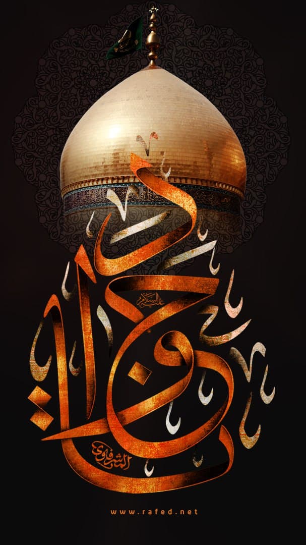 إستشهاد الامام محمد الجواد(ع)