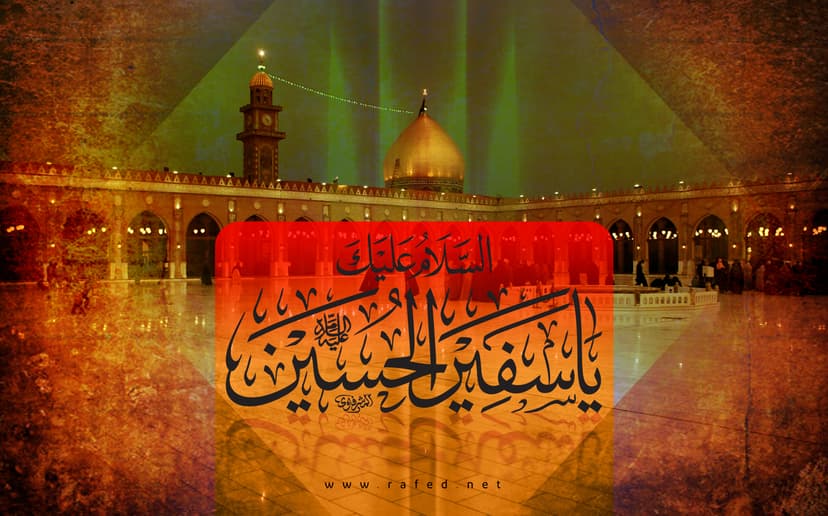 السَلامُ عَلیکَ یا سَفِیر الحُسین(ع)