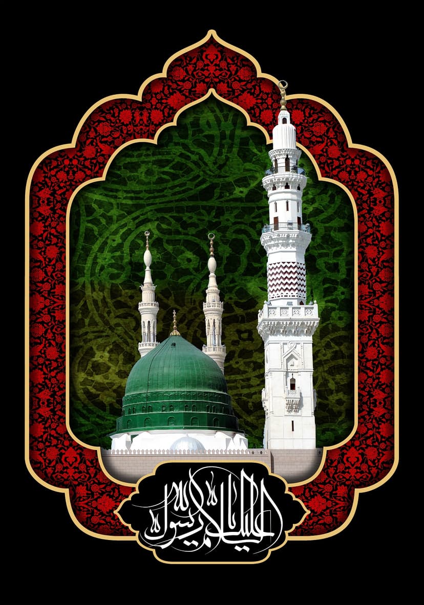 اَلسَّلامُ عَلَیْکَ یا مُحَمَد رَسُول الله