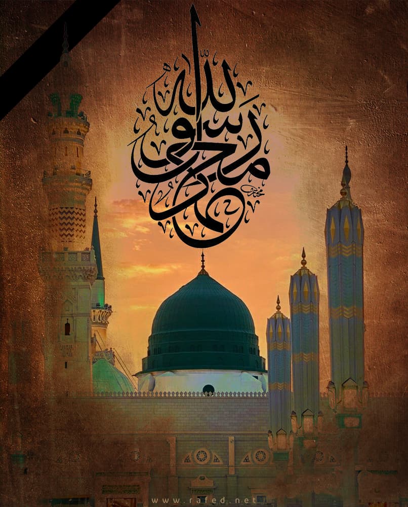 مُحَمَّد رَسولُ الله