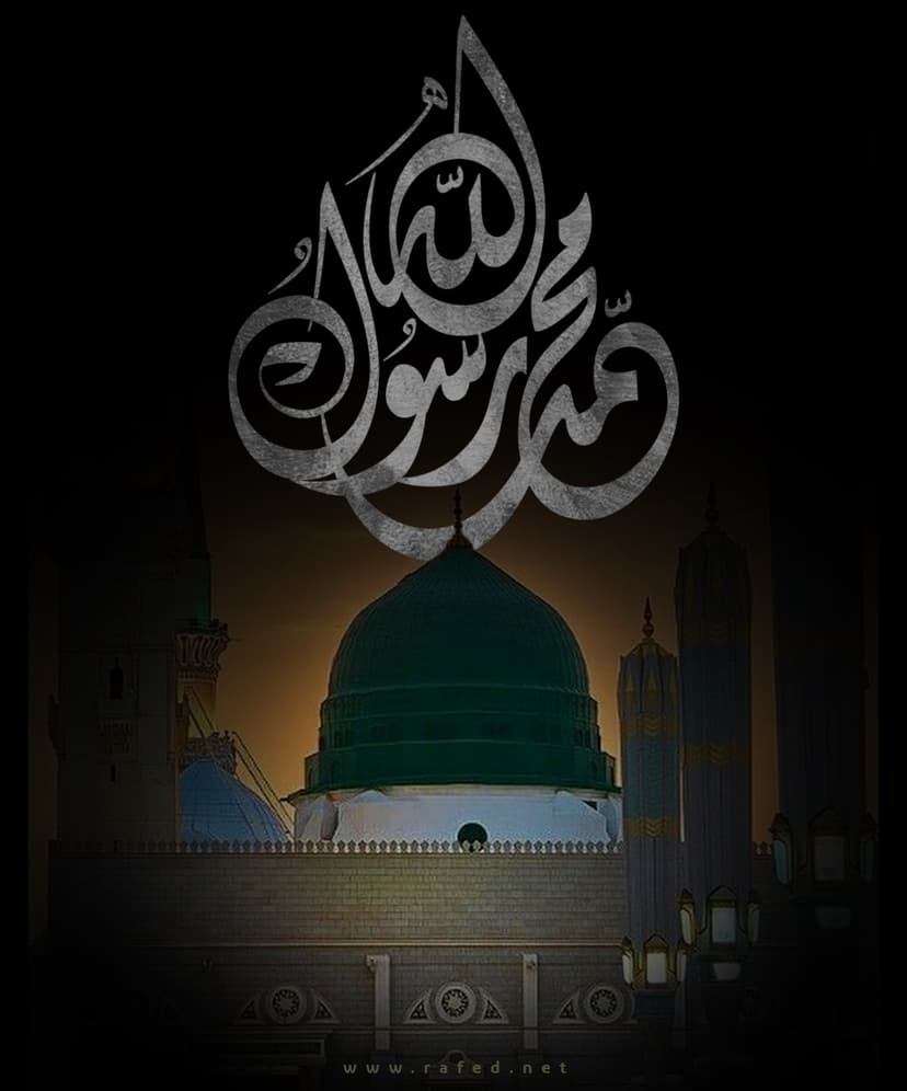 مُحَمَد رَسُول الله