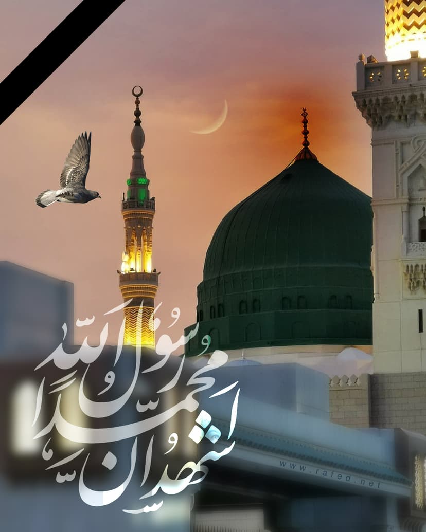 أَشْهَدُ أَنَّ مُحَمَّداً رَسوُلُ الله