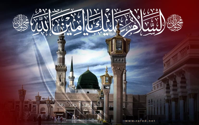 السَّلامُ عَلَيكَ يا اَمينَ اللهِ