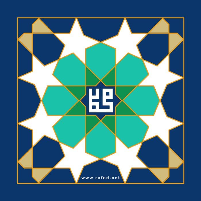 محمد رسول الله