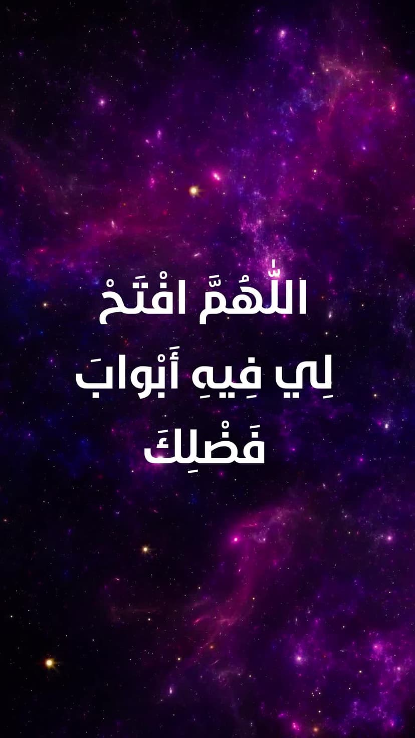 دعاء اليوم الثانی والعشرون من شهر رمضان