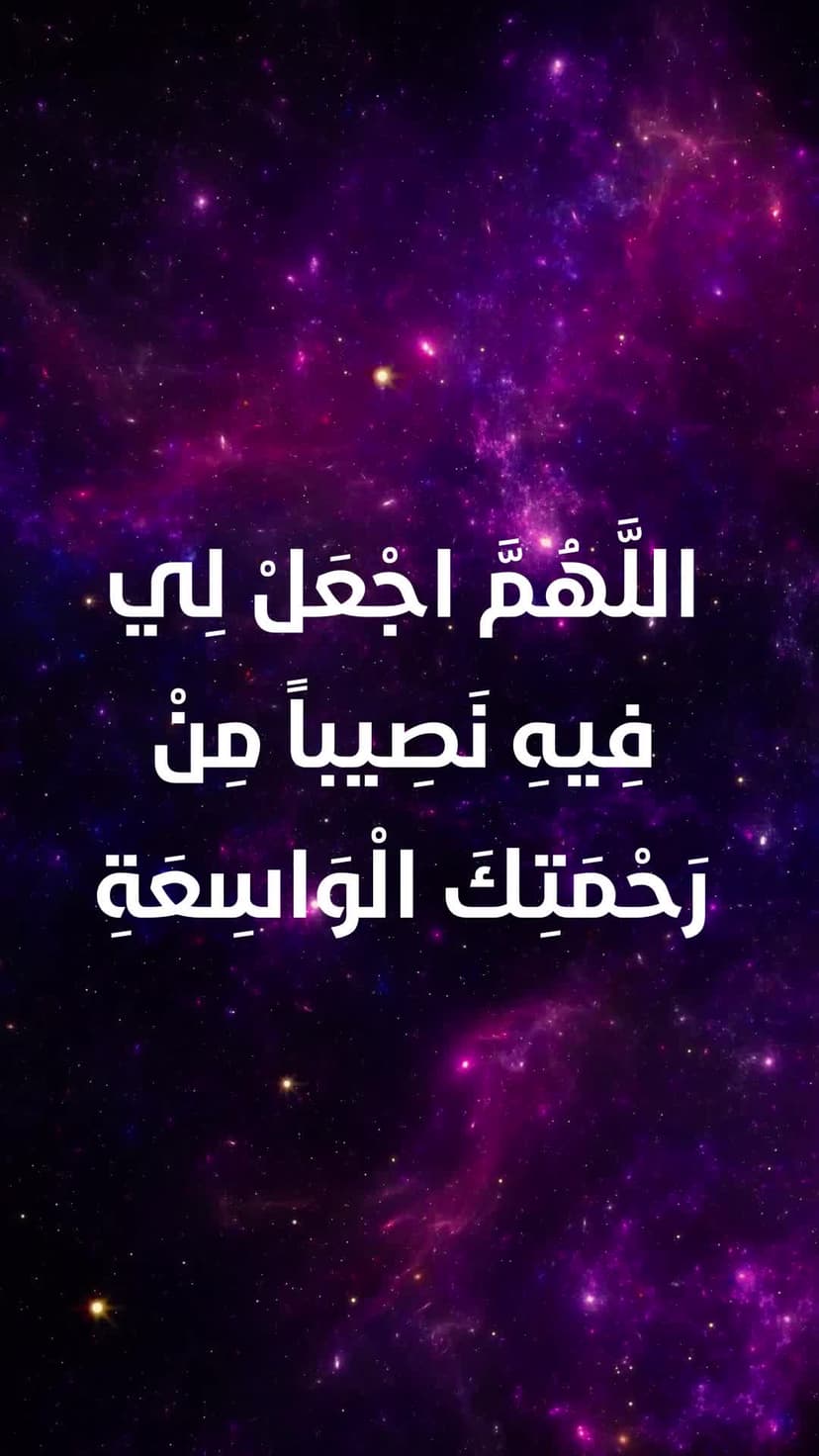 دعاء اليوم التاسع من شهر رمضان