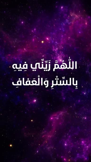 دعاء اليوم الثانی عشر من شهر رمضان