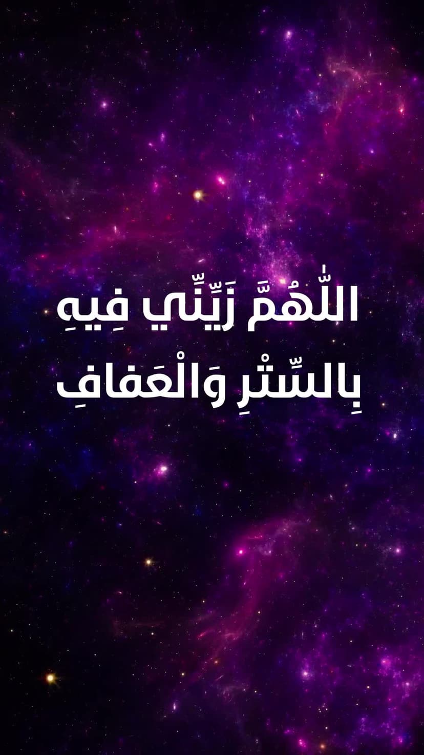 دعاء اليوم الثانی عشر من شهر رمضان