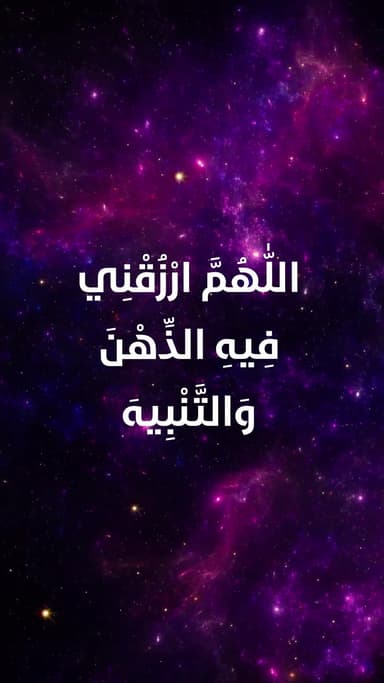 دعاء اليوم الثالث من شهر رمضان