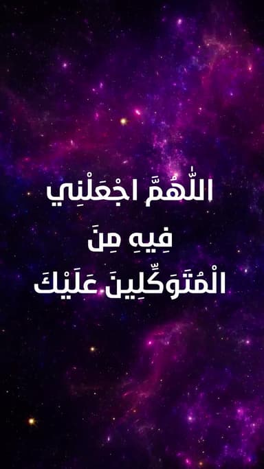 دعاء اليوم العاشر من شهر رمضان