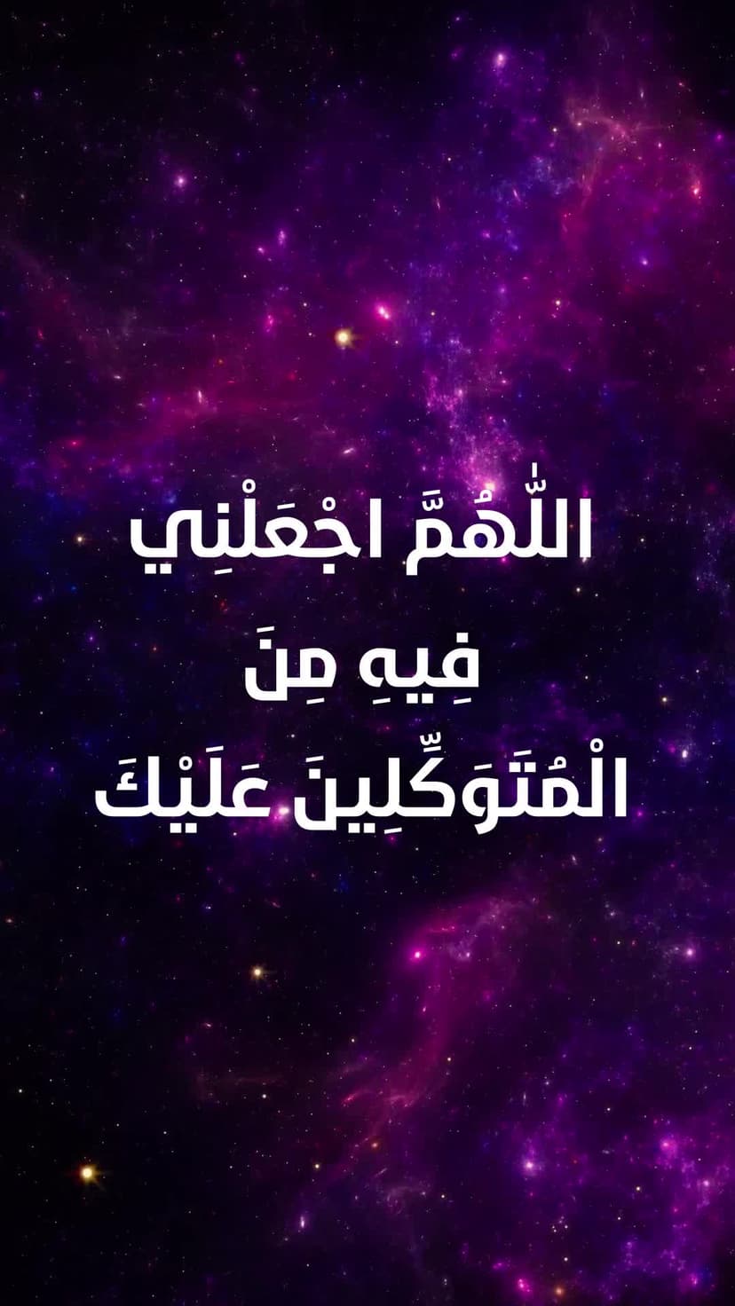 دعاء اليوم العاشر من شهر رمضان