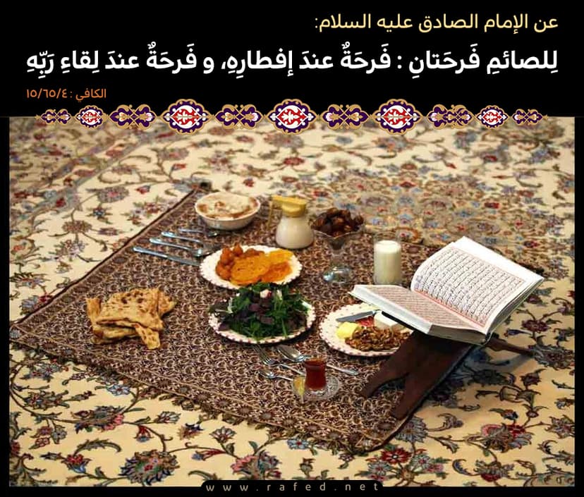 لِلصائمِ فَرحَتانِ