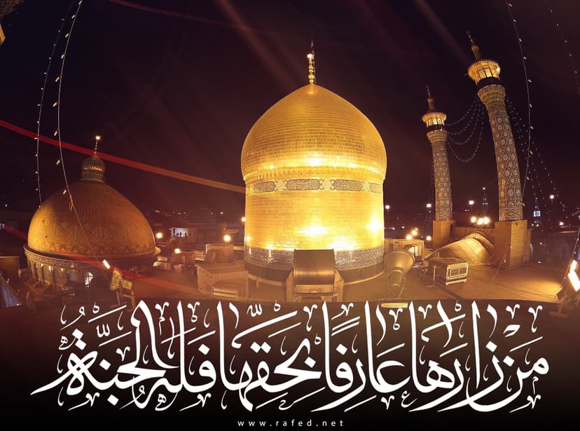 مَن زارَها عارِفا بِحَقِّها فَلَهُ الجَنَّةُ