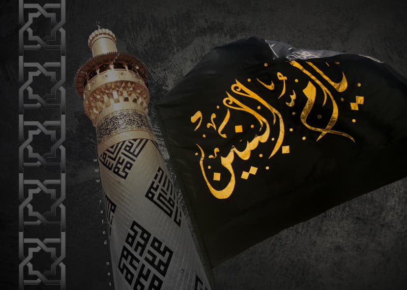 یا اُمُّ البنین