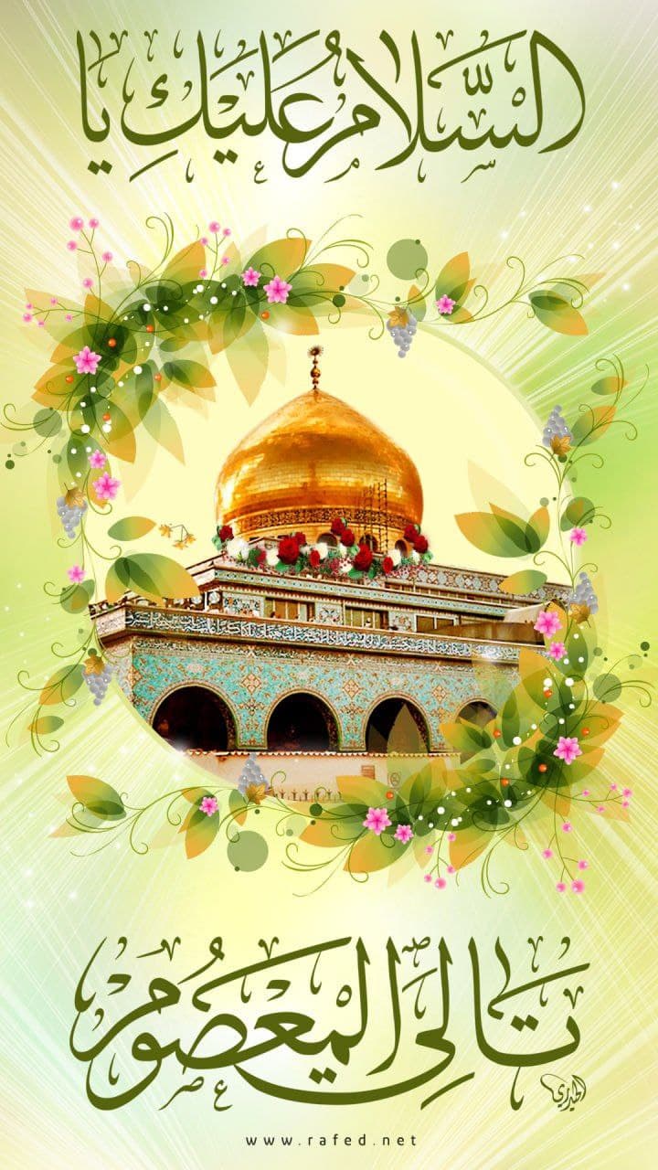 السلام علیك یا تالي المعصوم