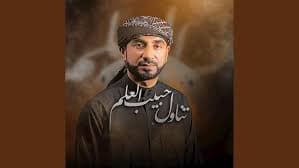 حبيب العم