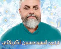 زيارة أمين الله
