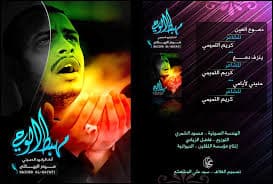 دموع العين