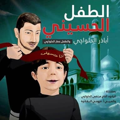 بين الحرمين