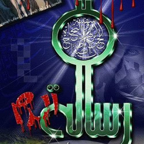 أباذر الحلواجي