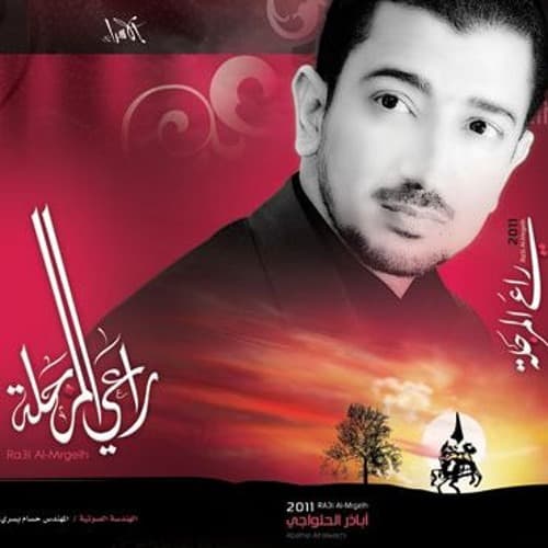 أباذر الحلواجي