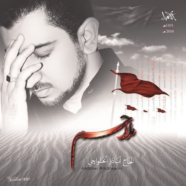 مسلم ياغضنفر