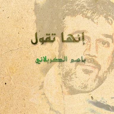 صارت صوايح