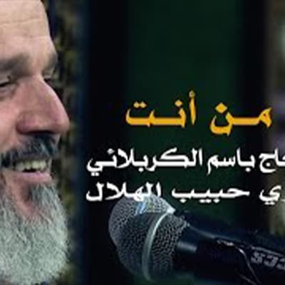 من انت