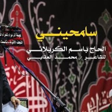 ليلة وداع ياعباس