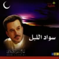 هذه كربلاء - موال