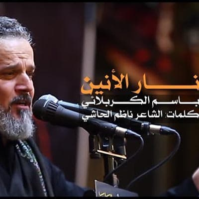 إصدار نار الأنين
