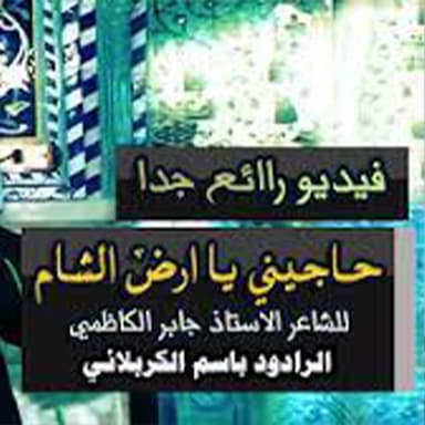 حسيني - نعي