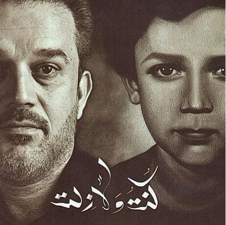 باسم الكربلائي