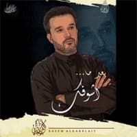 إصدار بعد ما أشوفك