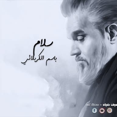سلام