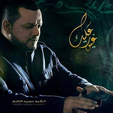 شمس الأمل