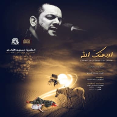 فوز الدنيا دمعة عين