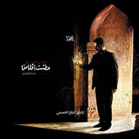 سمعا وطاعة
