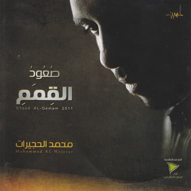 تصيح زينب