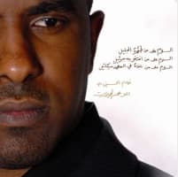 جينا ننشد كربلا