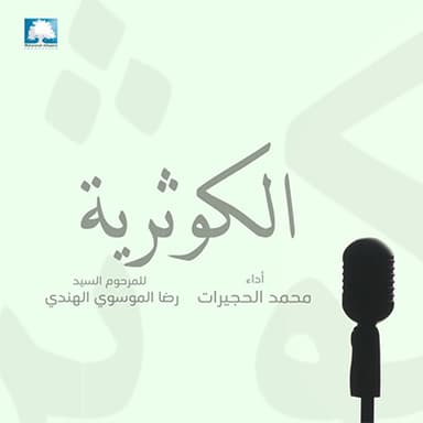 حب علي