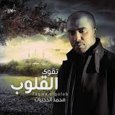 محمد الحجيرات