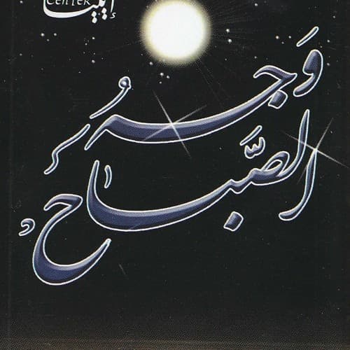 محمد الحجيرات