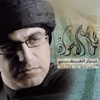 نزار القطري