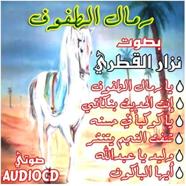 روز عاشورا - فارسي