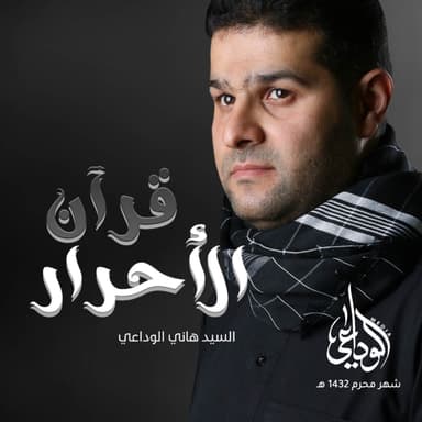 أنا الزهراء