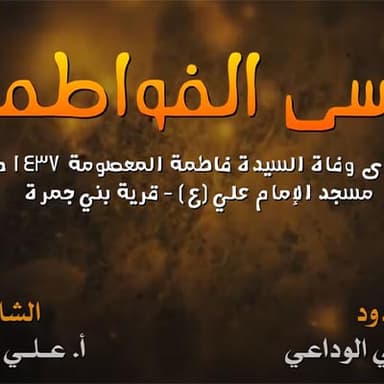 الحزن يروي