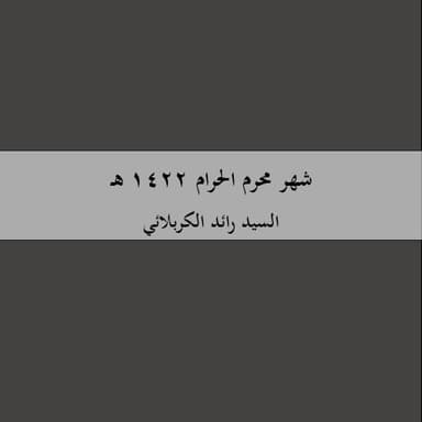 روح الله وياك الله يرعاك