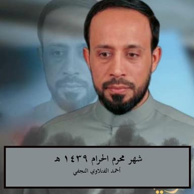 اسم الله